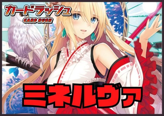 ケテルサンクチュアリ(ミネルヴァ)【ver1.0】{-}《デッキ販売》