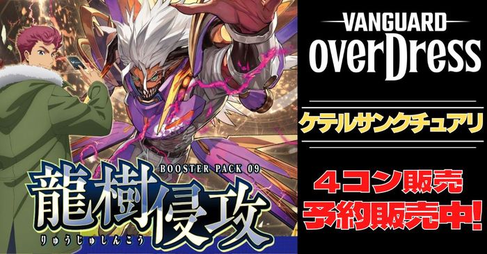 ケテルサンクチュアリ RRR以下4コン 新弾 www.skippackitalianmarket.com