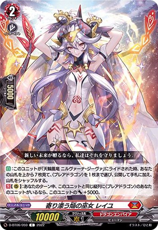 焔の巫女 ライドライン FR - カードファイト!! ヴァンガード