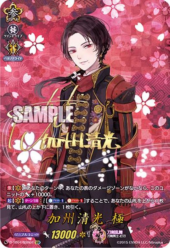 加州清光極 Ssr D Tb01 Ssr01 刀剣乱舞 カードラッシュヴァンガード 加州清光極 Ssr D Tb01 Ssr01 刀剣乱舞 カードラッシュヴァンガード