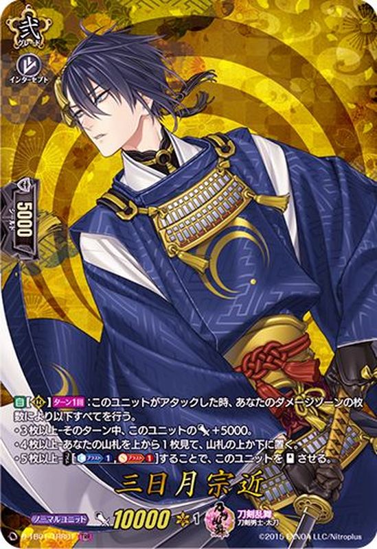 三日月宗近 Trr D Tb01 Trr01 刀剣乱舞 カードラッシュヴァンガード