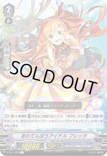 トップアイドル パシフィカ - カードラッシュヴァンガード