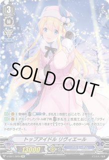 ✨✨PSA10 世界で2枚✨✨トップアイドル リヴィエールSP ✨✨PSA10 世界で2枚✨✨トップアイドル リヴィエールSP List of