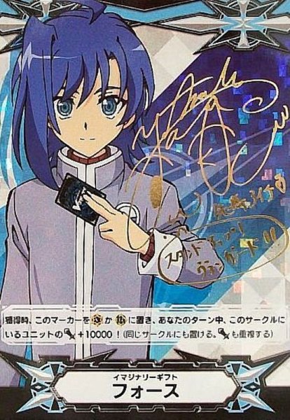 画像1: イマジナリーギフトフォース(先導アイチ)【SCR】{V-GM/0008}《その他》 (1)