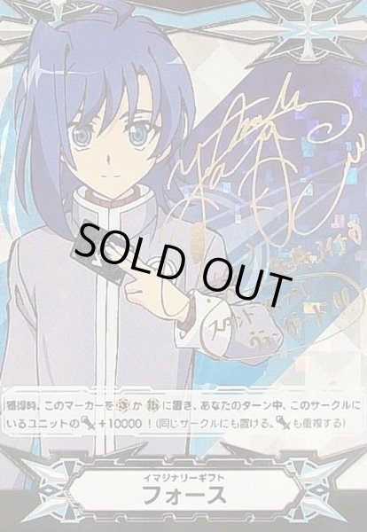 画像1: イマジナリーギフトフォース(先導アイチ)【SCR】{V-GM/0008}《その他》 (1)