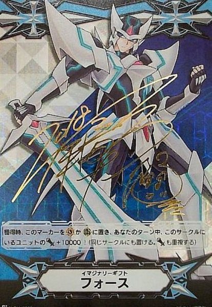 画像1: 〔状態A-〕イマジナリーギフトフォース(ブラスター・ブレードサイン)【-】{V-GM/0005}《その他》 (1)