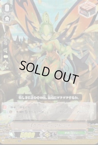 画像1: 〔状態A-〕パラライズ・マドンナ【RR】{V-EB01/018}《メガコロニー》 (1)