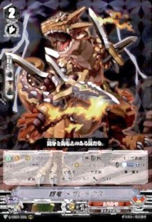 状態B〕「箔押し」閻魔忍王ムジンロード堕獄【RRR】{V-SS01/014