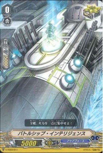 画像1: バトルシップ・インテリジェンス【TD】{V-TD03/011}《アクアフォース》 (1)