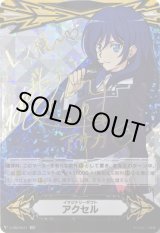 イマジナリーギフト アクセル 鳴海アサカ SCR 2枚 状態A-〕イマジナリーギフトアクセル(鳴海アサカ)【SCR】{V-GM
