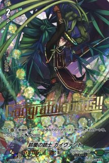 白百合の銃士セシリア(虹色サイン)【URR】{V-EB03/UR03}《ネオネクタール》