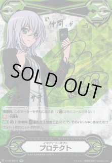 イマジナリーギフトプロテクト(戸倉ミサキ)【-】{V-GM/0079