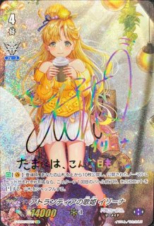 卓越の高貴シトロン【SP】{G-CB05/S11}《バミューダ△》 - カード
