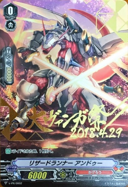 画像1: 「箔押し」リザードランナーアンドゥー【PR】{V-PR/0002}《かげろう》 (1)