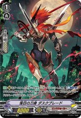 蒼波竜テトラドライブ・ドラゴン【RRR】{D-VS01/071}《アクアフォース》