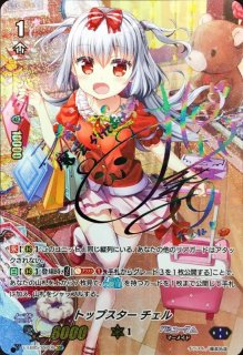 ヴァンガード LeVre♡SoeurS オーディア FR レーヴルスール ヴァンガード LeVre♡SoeurS オーディア FR LèVre♡SœurS is