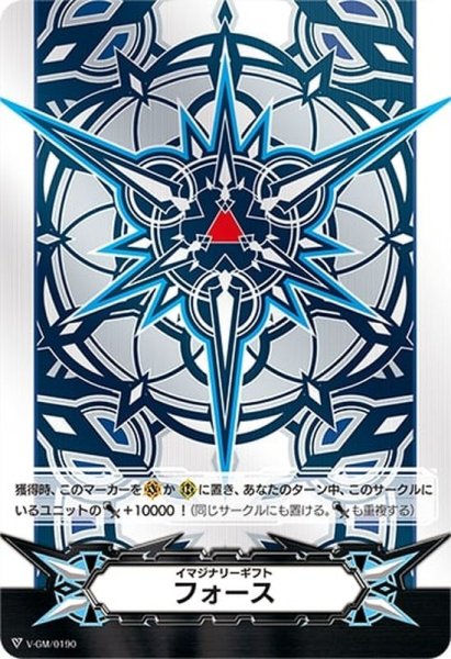 画像1: 〔状態B〕イマジナリーギフトフォース(メタル仕様ブラスター・ブレード)【PR】{V-GM/0190}《その他》 (1)