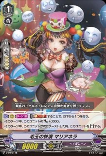 状態A-〕ピースフルボイスレインディア【SP】{G-CB03/S04}《バミューダ△》