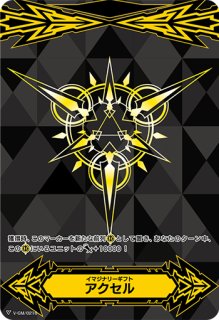 イマジナリーギフト - カードラッシュヴァンガード (Page 3)