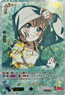 状態B〕ダイアフルドールぷろヴぃでんつぁ【FR】{DZ-BT01/FR10