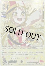 BanG Dream! FILM LIVE - カードラッシュヴァンガード (Page 4)