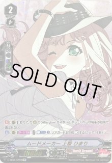 ムードメーカー 上原 ひまり - カードラッシュヴァンガード
