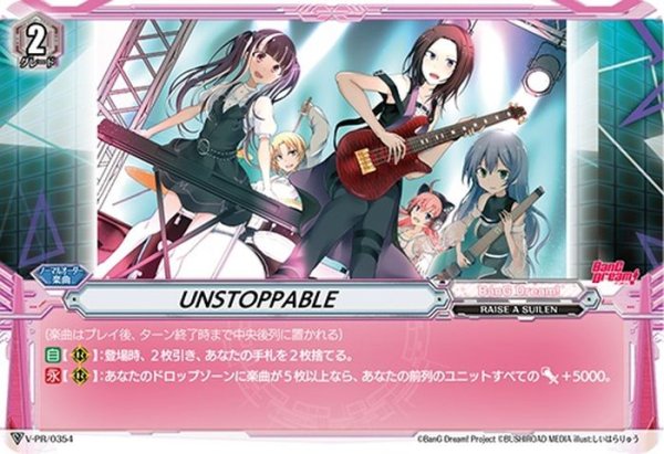 画像1: 〔状態A-〕UNSTOPPABLE【PR】{V-PR/0354}《BanGDream!》 (1)