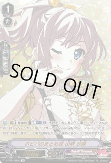 BanG Dream!(Vスタンダード) - カードラッシュヴァンガード (Page 4)