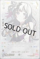 BanG Dream! FILM LIVE - カードラッシュヴァンガード (Page 4)