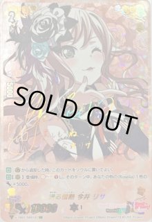Amazon.co.jp: ヴァンガード 無幻双刻 Roselia 今井 リサ(EX) DZ