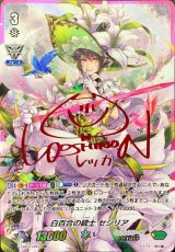 荊百合の銃士セシリアsvr 白百合の銃士セシリアURR 虹サインUR03