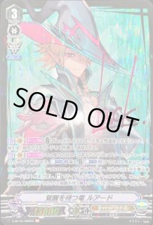 覚醒を待つ竜ルアード【PR】{PR/0829}《シャドウパラディン》