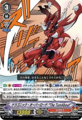 騎機奮迅ヴァルトロッサ＆ライエル【RRR】{DZ-SS01/013}《ブラント