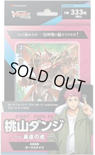 ヴァンガード 未開封BOX・パック・トライアルデッキ等