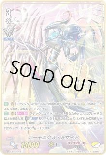 ハーモニクスメサイア SP ハーモニクス・メサイア - カードラッシュヴァンガード