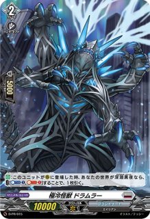 見守り怪獣プロティード【R】{D-BT07/041}《ブラントゲート》