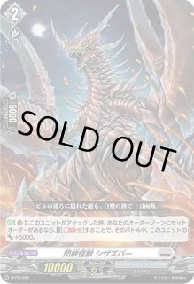 ヴァンガード オディウム ライドライン 3枚 FR プロモーション - カードラッシュヴァンガード (Page 34)