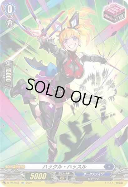 画像1: 〔状態A-〕ハックル・ハッスル【SP】{D-PR/063}《ダークステイツ》 (1)