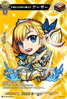 光をもたらす者ルシファー【ORR】{D-TB02/024}《モンスターストライク》