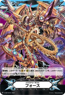 時空竜クロノスコマンド・ドラゴン - カードラッシュヴァンガード