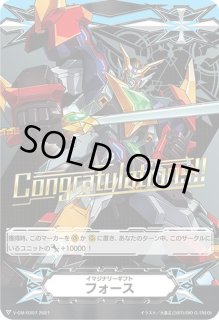 超次元ロボダイカイザー - カードラッシュヴァンガード