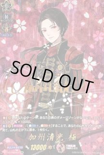 加州清光極 - カードラッシュヴァンガード