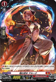 柩機の姫ナビレム【TD】{D-SS08/015}《ブラントゲート》