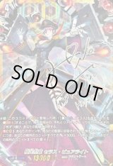 キズ有特価 - カードラッシュヴァンガード (Page 279)