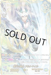 ヴァンガード 青天の騎士 アルトマイル SCR SP 青天の騎士 アルトマイル【ヴァンガードトレカお買得価格通販