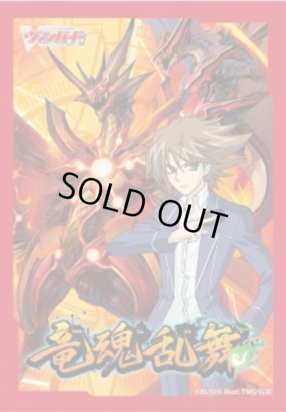 画像1: スリーブ『竜魂乱舞10thAnniversaryGiftBox』53枚入り【-】{-}《サプライ》 (1)