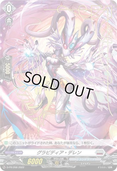 画像1: グラビディア・デレン【PR】{D-PR/208}《ブラントゲート》 (1)