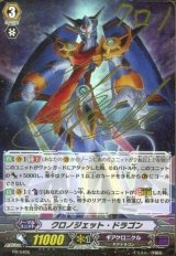 ギアクロニクル - カードラッシュヴァンガード