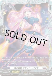 割引 極光 - カードラッシュヴァンガード (Page 6) カードファイト!! ヴァンガード