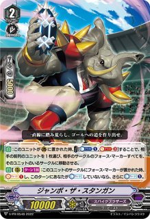 青天の騎士アルトマイル【SP】{V-EB14/SP08}《ロイヤルパラディン》